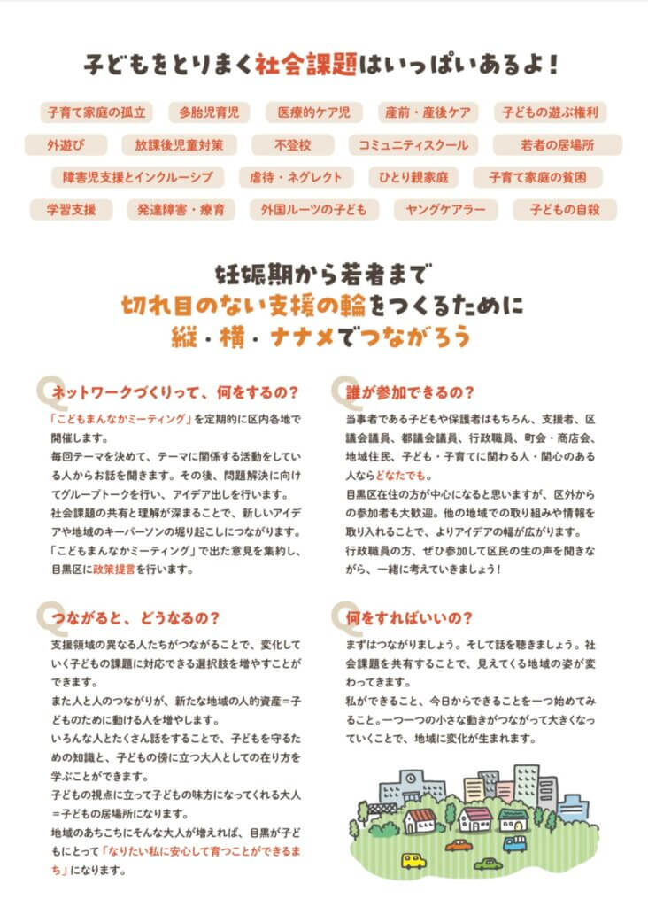 フリースクールの現状を話すために佐野が登壇